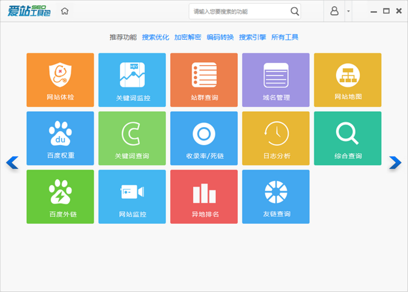 AI站群软件：引领新时代信息传播的新工具