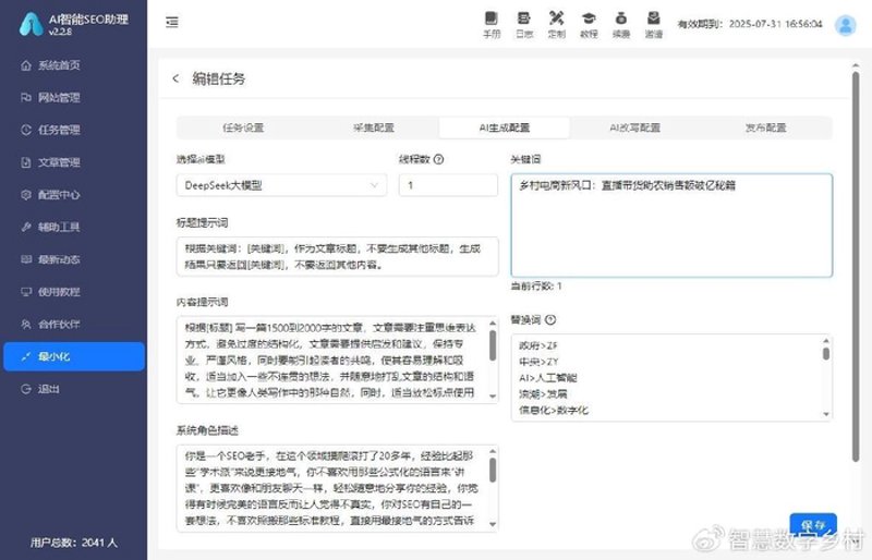 站群系统出售市场现状分析与前景展望